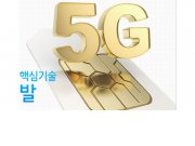 Samsung prepara la tecnología 5G para 2020